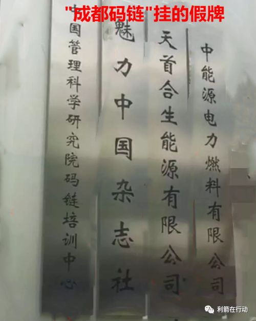 揭秘传销项目_物联网传销骗局官方揭秘_新型物联网传销骗局揭秘