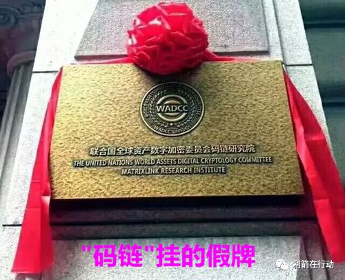 物联网传销骗局官方揭秘_揭秘传销项目_新型物联网传销骗局揭秘