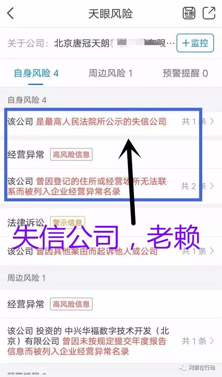 物联网传销骗局官方揭秘_新型物联网传销骗局揭秘_揭秘传销项目
