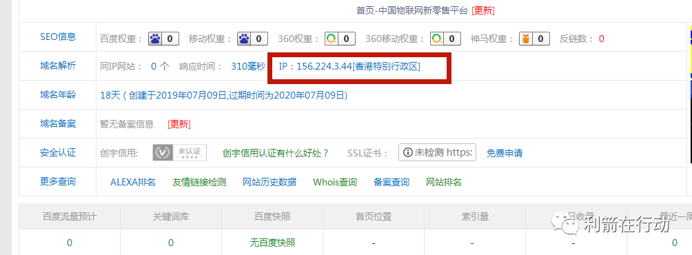 新型物联网传销骗局揭秘_揭秘传销项目_物联网传销骗局官方揭秘