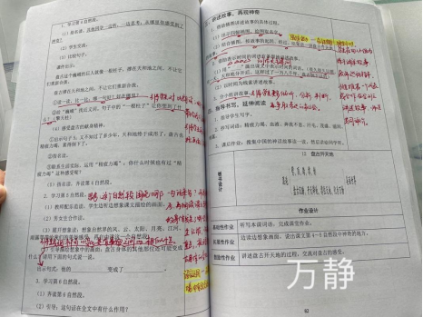 语文第二课时教案模板_语文课时提优计划封面_语文课时教案封面模板