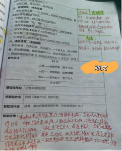 语文课时教案封面模板_语文课时提优计划封面_语文第二课时教案模板