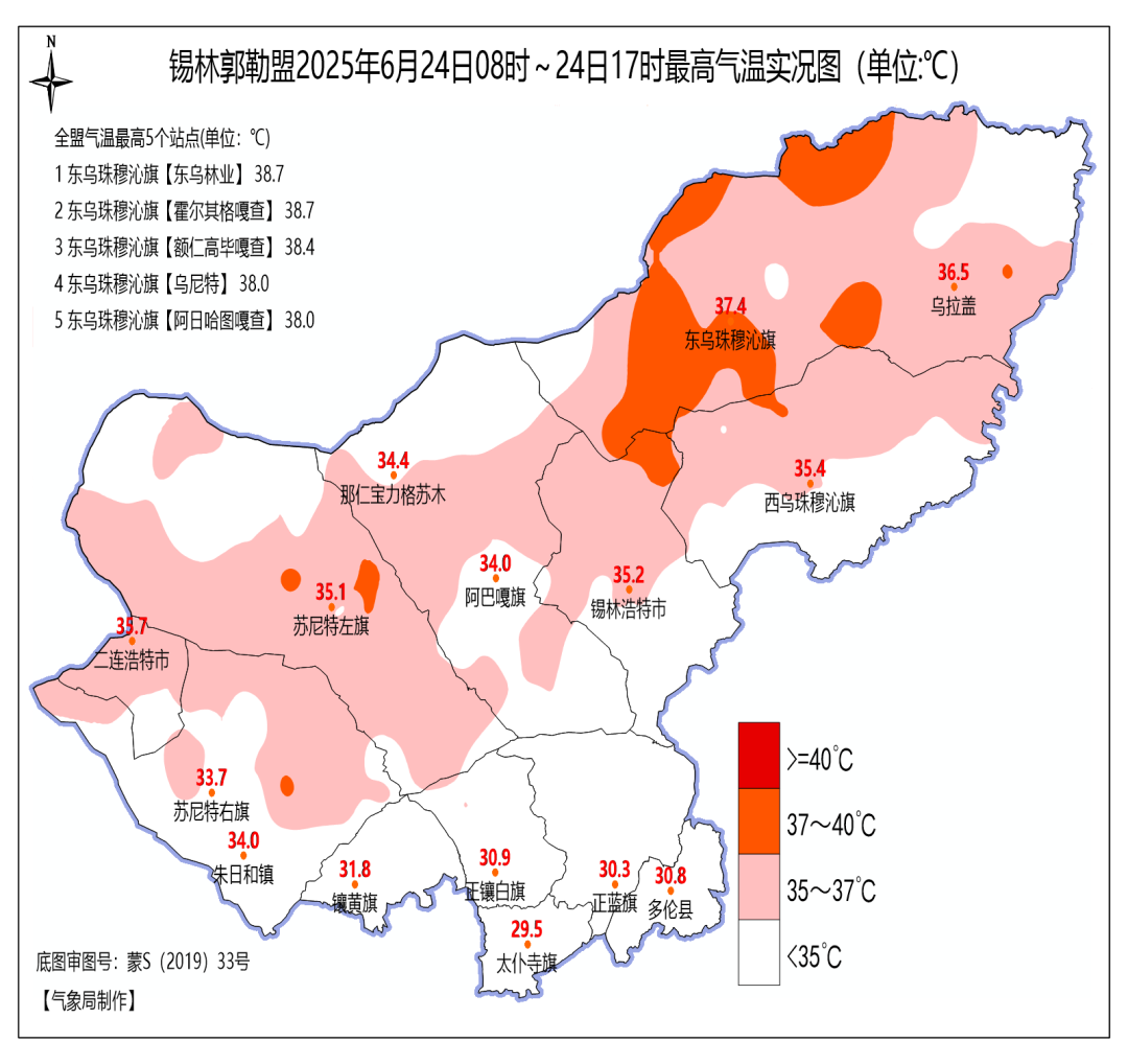 2025年06月24日锡林郭勒天气