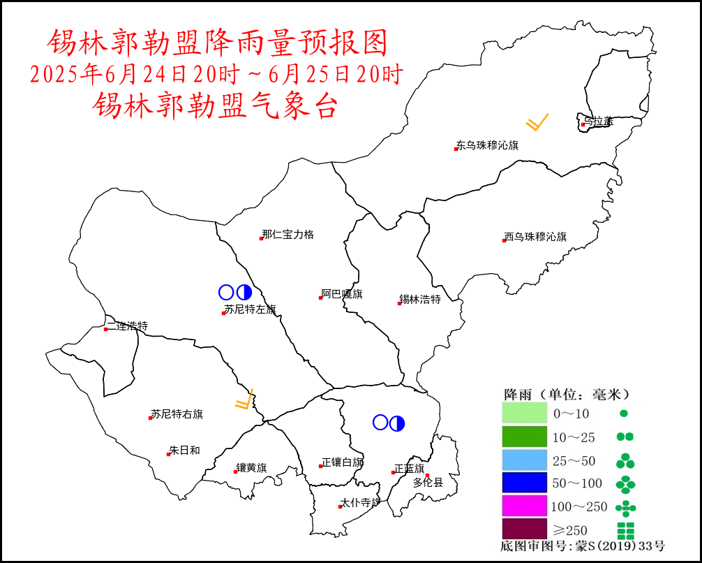 2025年06月24日锡林郭勒天气