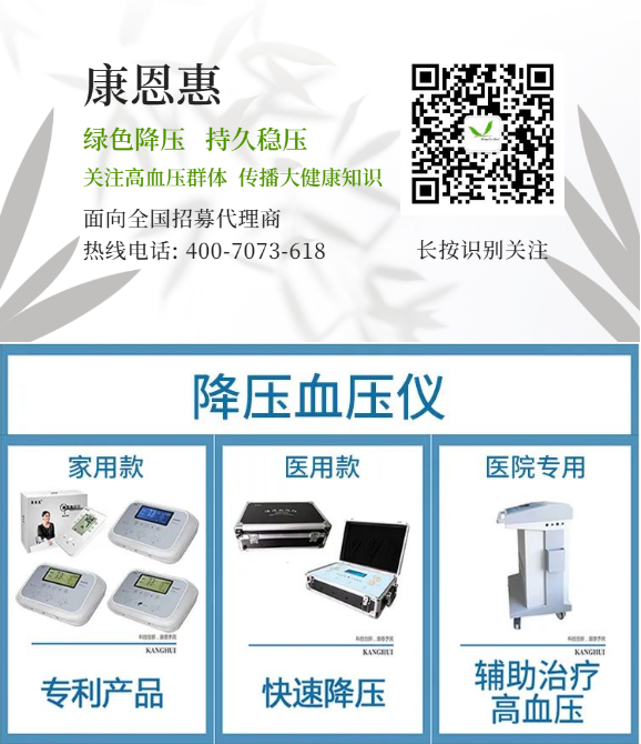 台式血压仪怎么用康恩惠降压血压仪的使用方法和注意事项_https://www.jmylbn.com_新闻资讯_第5张