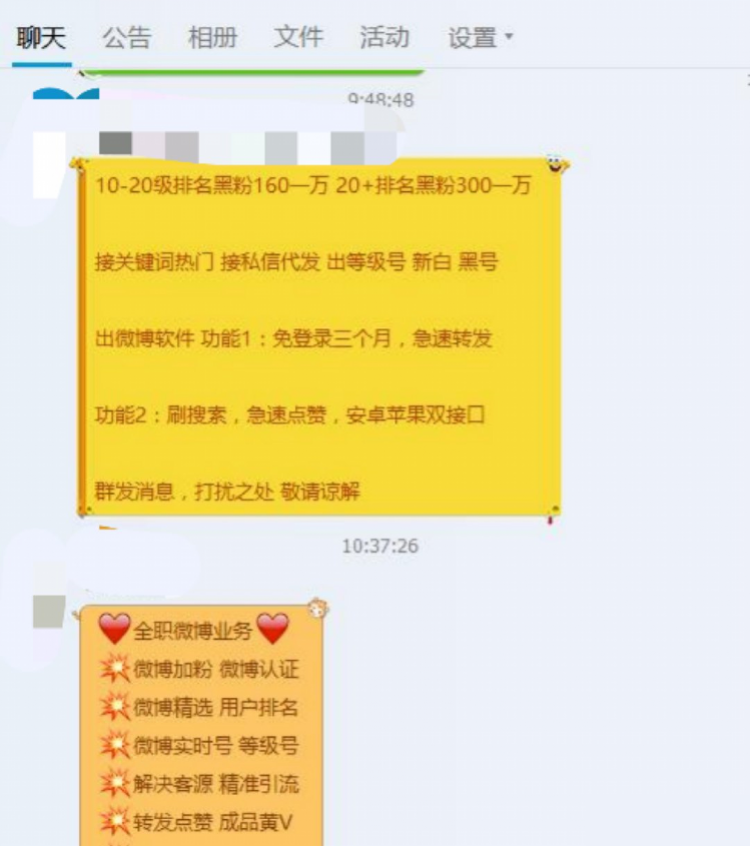 微博热搜榜官网_刘雯微博热搜_吴昕微博热搜