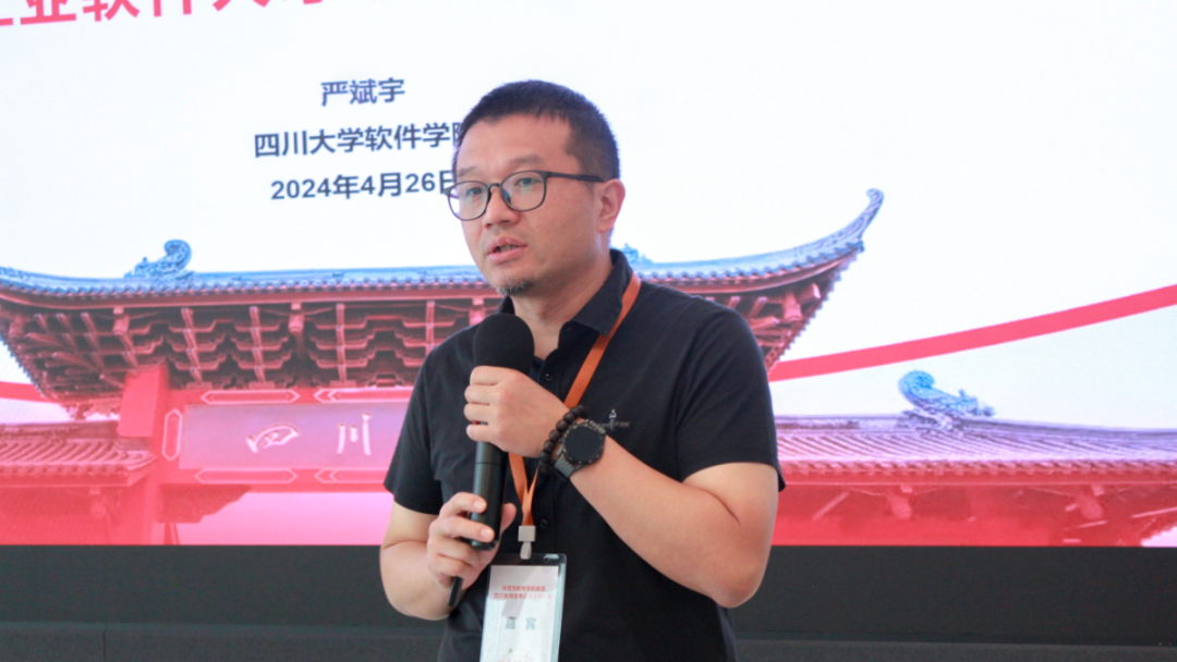 携手四川高校共议专业建设创新:培育新质生产力人才助推区域发展