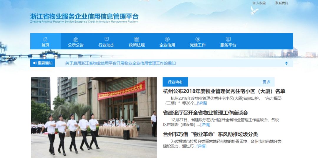 浙江省诚信平台系统_浙江诚信平台怎么进不去了_浙江省诚信平台