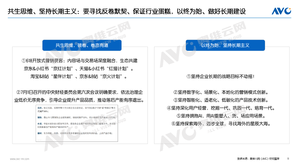 半年报｜2025电器市场总结：“扶梯而上” 也要习惯“逐阶而上”