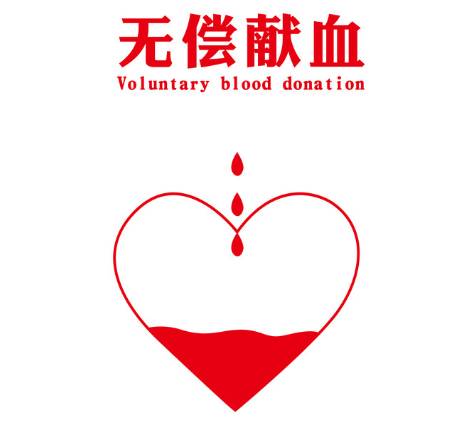 番禺汇与新安居携手中心血站,公益献血,温暖人心!