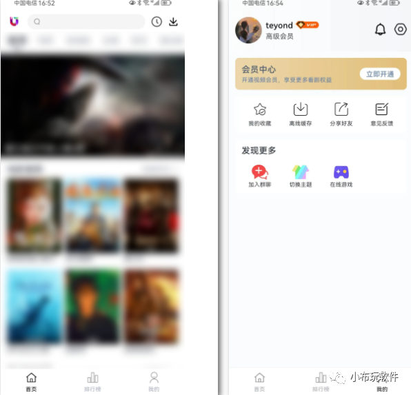 柚子影视，全新观影神器来喽！速来体验！！