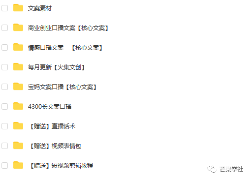 4300个口播文案抖音文案长文案素材短视频励志创业情感故事脚本