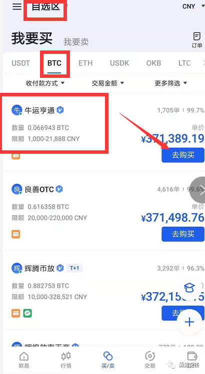 數字資產投資從這里開始：如何在安卓平臺上成功下載與使用imToken錢包的步驟指導！_安卓錢包app下載安裝_安卓手機錢包app