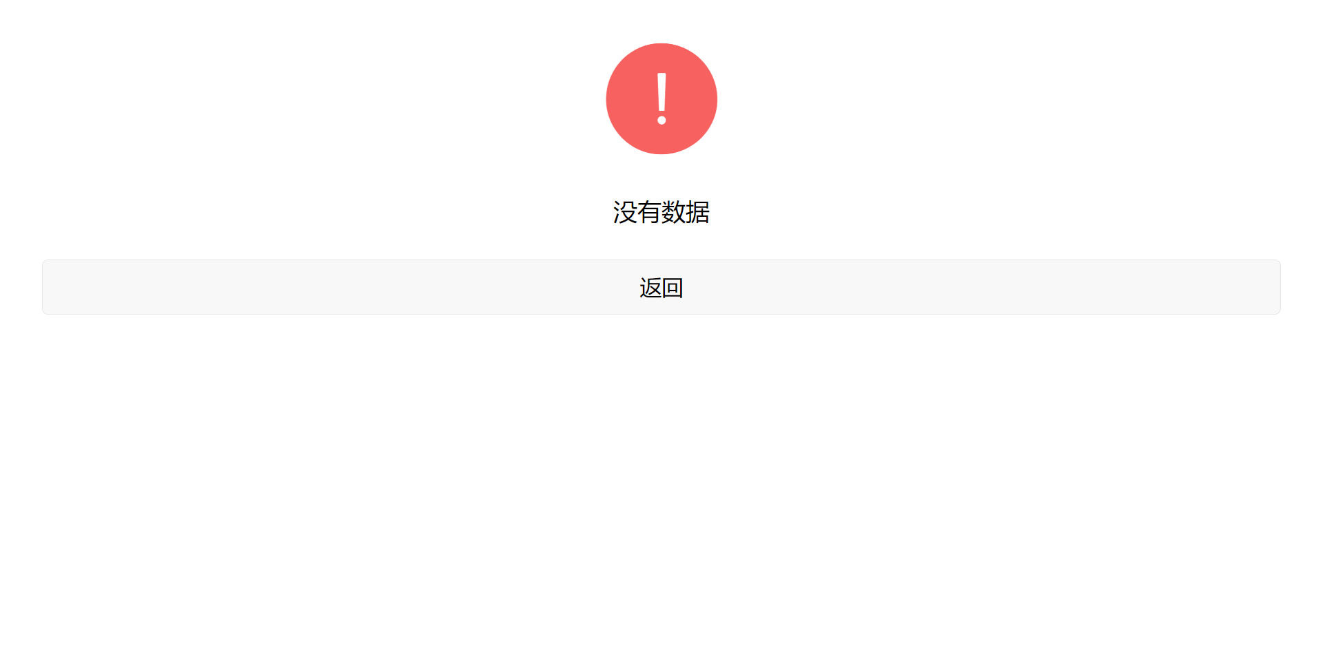 微信群报警网络异常和成功异常是什么意思