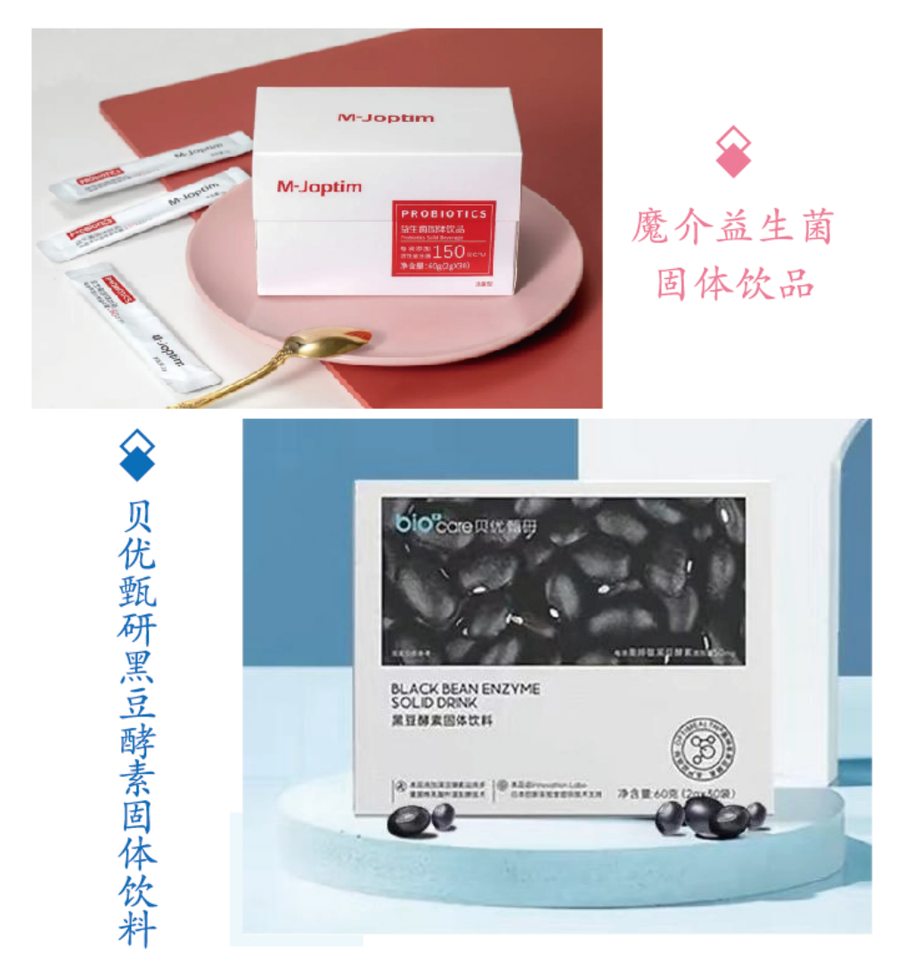 益生菌肌肤微生态平衡_肠道菌群平衡_奥婷敏发酵黑豆粉