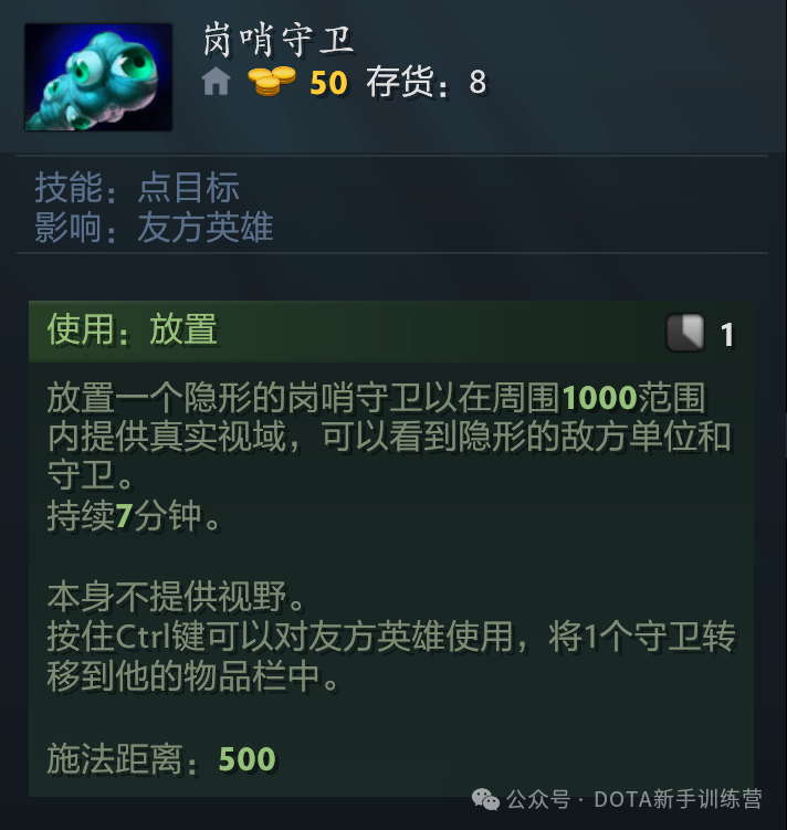 dota2装备篇基础装备