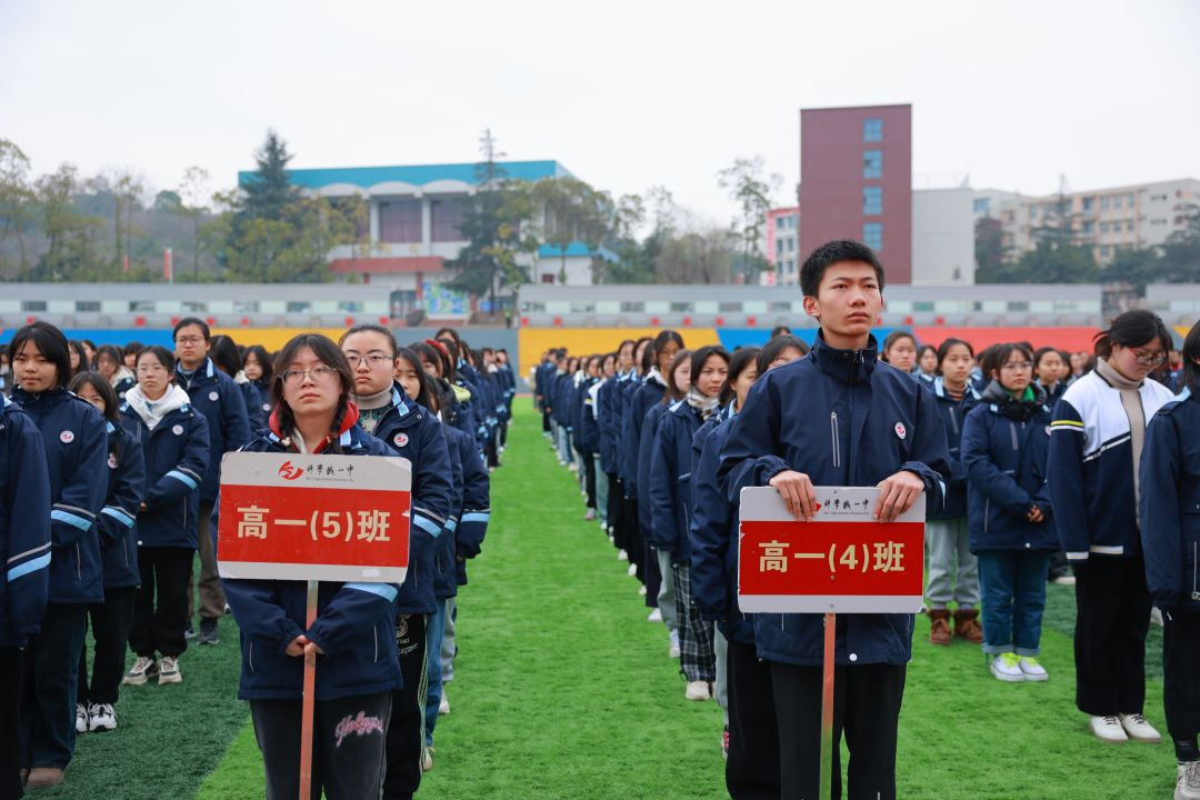 有梦有光热辣滚烫丨科学城一中举行2024年春季学期开学典礼