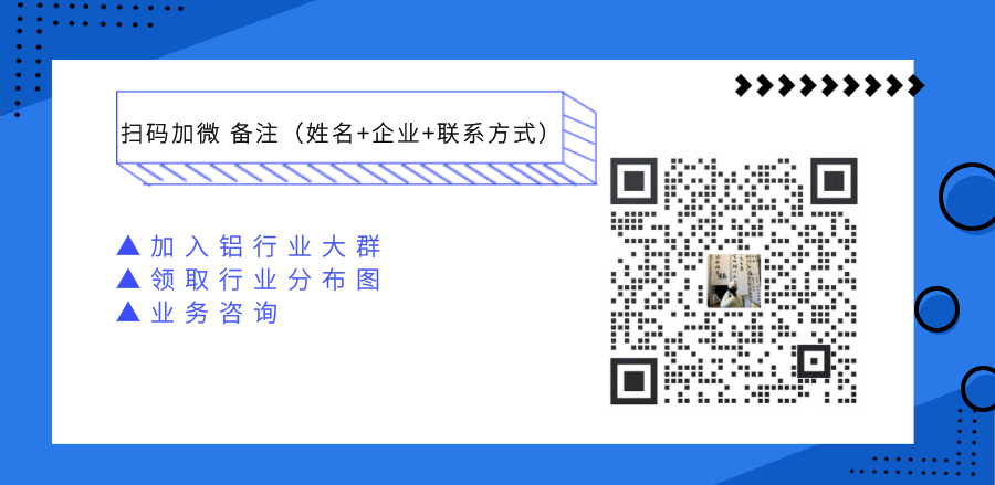 解析：铝型材生产工艺流程