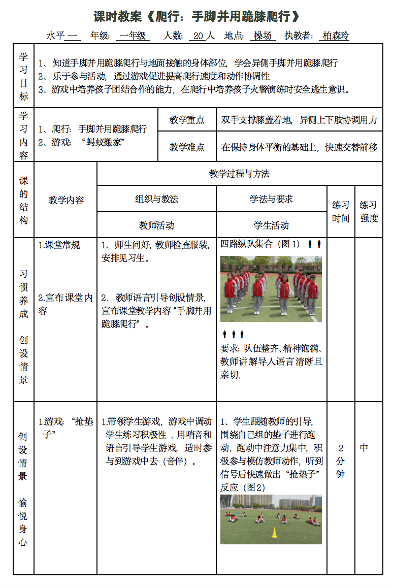 体育教案网_教案体育下载什么软件_体育教案下载