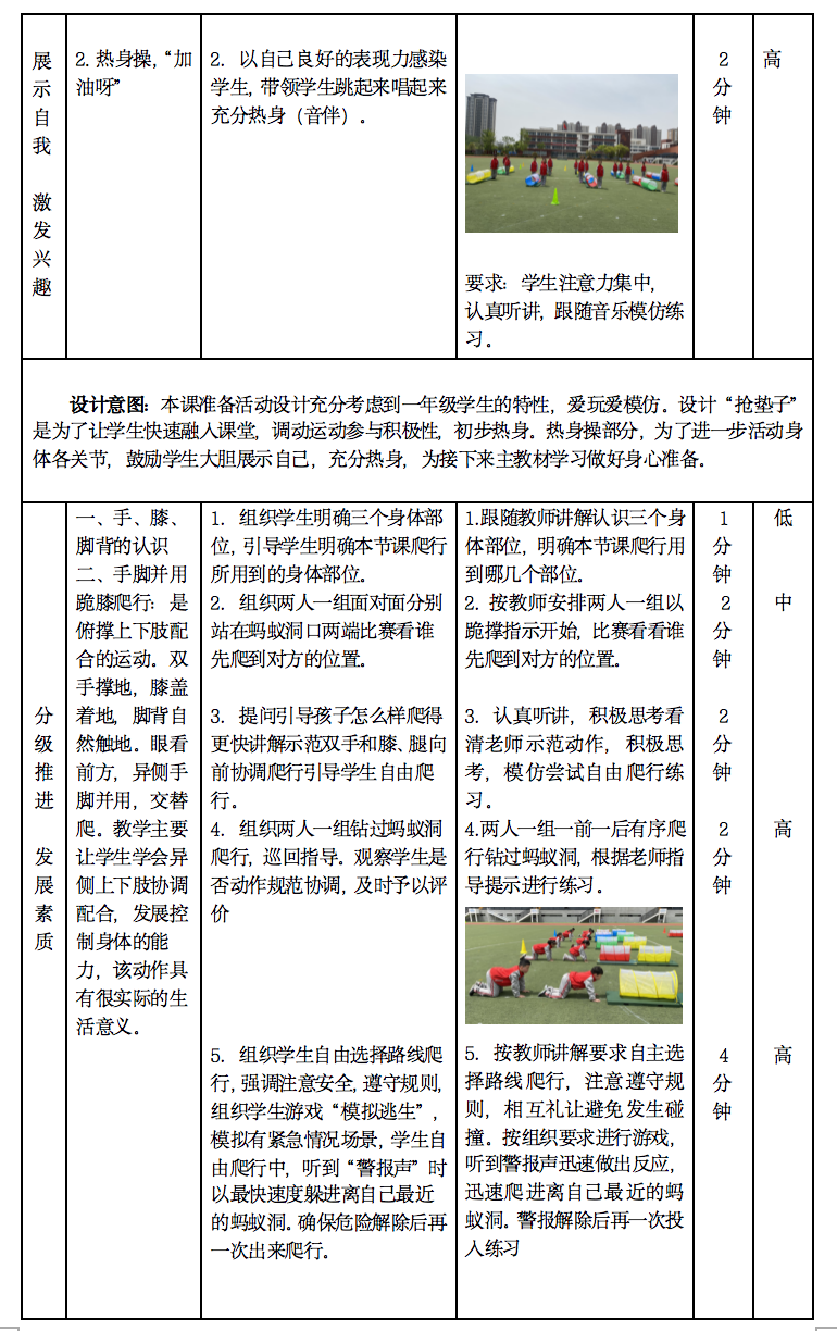 体育教案网_体育教案下载_教案体育下载什么软件