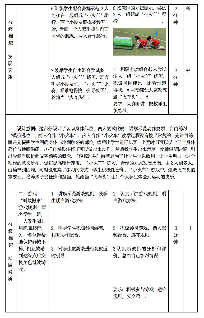 教案体育下载什么软件_体育教案网_体育教案下载