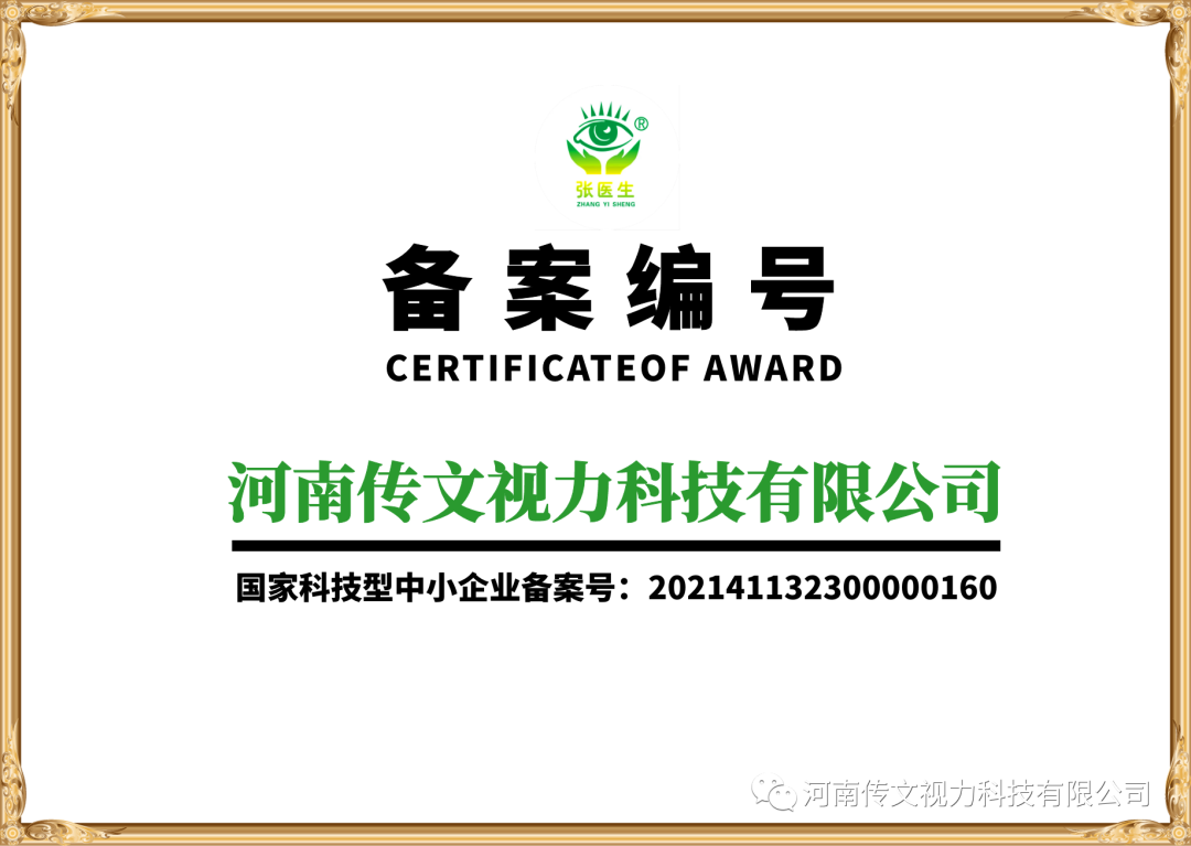 离子导入仪怎么使用什么是离子导入仪（眼病治疗仪）有什么作用？_https://www.jmylbn.com_新闻资讯_第16张