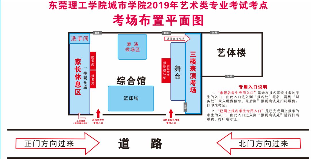 东莞理工城市学院地图图片