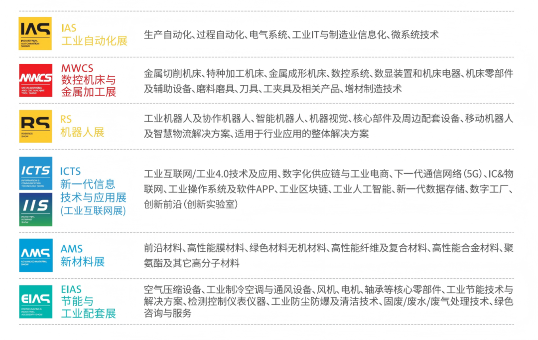 2026成都展招观资料_02(1).png
