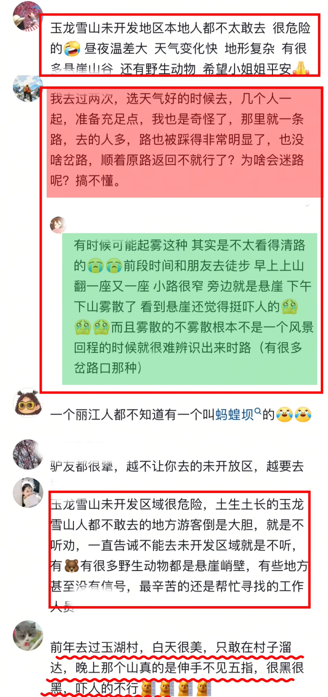 救援队回应女大学生在丽江失联多天