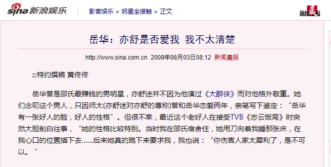 《珠光寶氣》開播十周年，賀峰和宋世萬天堂重聚 娛樂 第46張