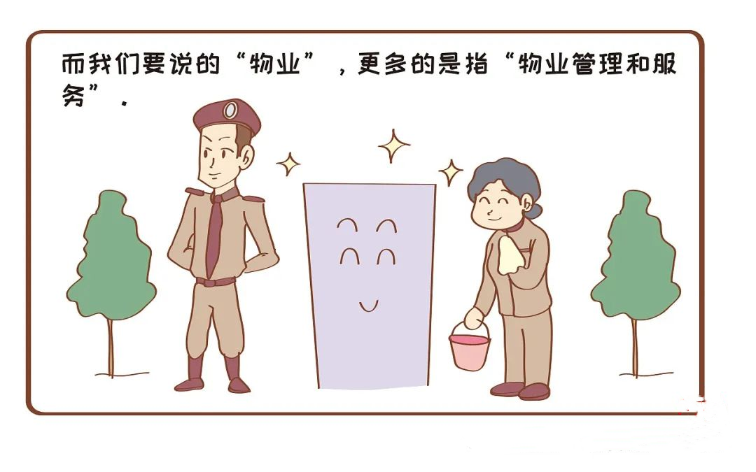 业主经费做什么的(业主委员会的日常经费支出包括哪些)