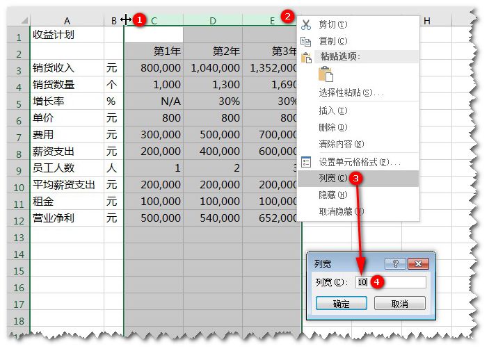 怎么将表格格子变大_怎么把表格的格子变大_表格格子变大怎么恢复