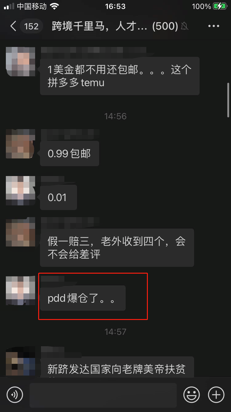 与卷王拼多多比低价?TikTok小店即将进入美国市场插图2 与卷王拼多多比低价?TikTok小店即将进入美国市场插图2