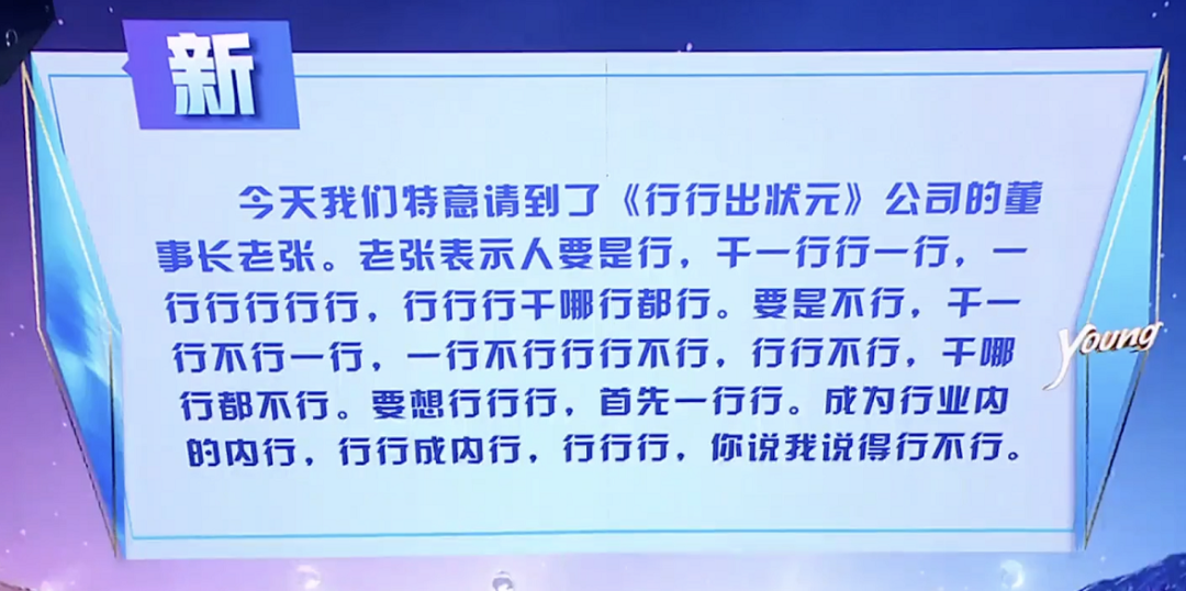央视主持人英文绕口令惊艳众人,盘点名嘴们曾挑战过的绕口令!