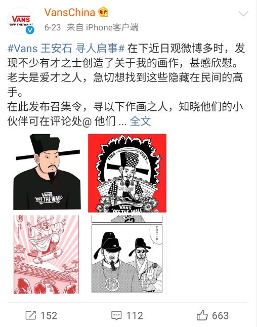 VANS真的將「代言人」王安石的詩印在了鞋面上！ 家居 第11張