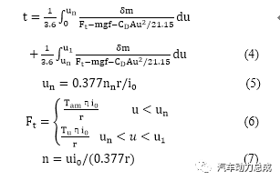 纯电动三档变速器设计与性能仿真研究的图13