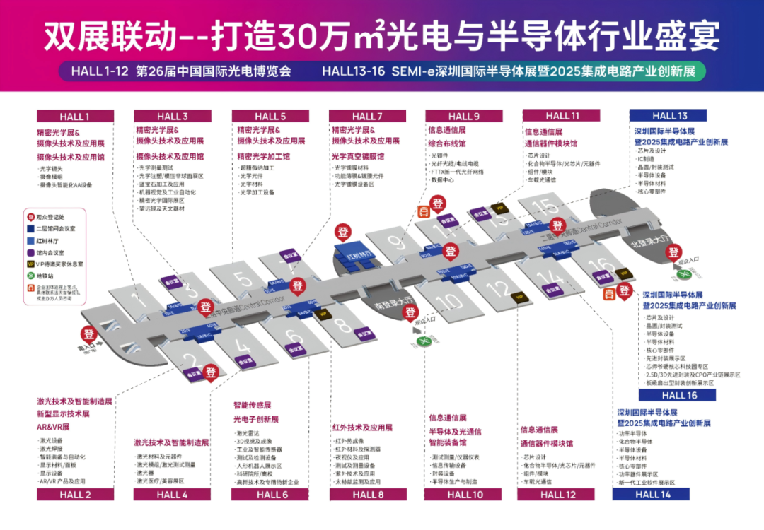 光博会双展场馆图(1).png