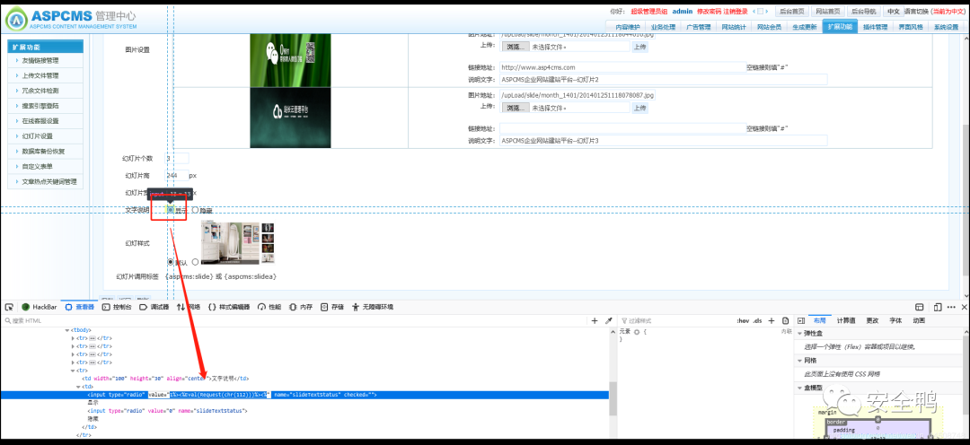 图29–GETSHELL学习总结–seo优化_前端开发_渗透技术
