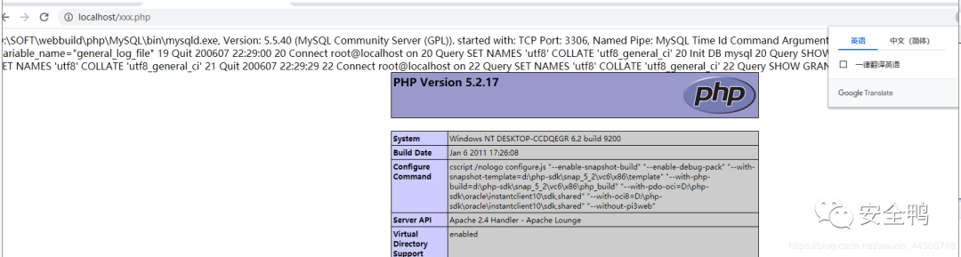 图23–GETSHELL学习总结–seo优化_前端开发_渗透技术