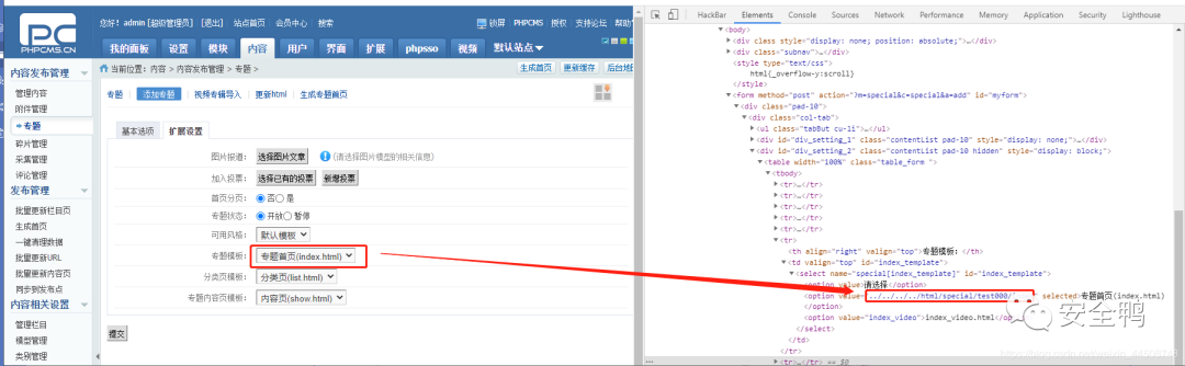 图35–GETSHELL学习总结–seo优化_前端开发_渗透技术