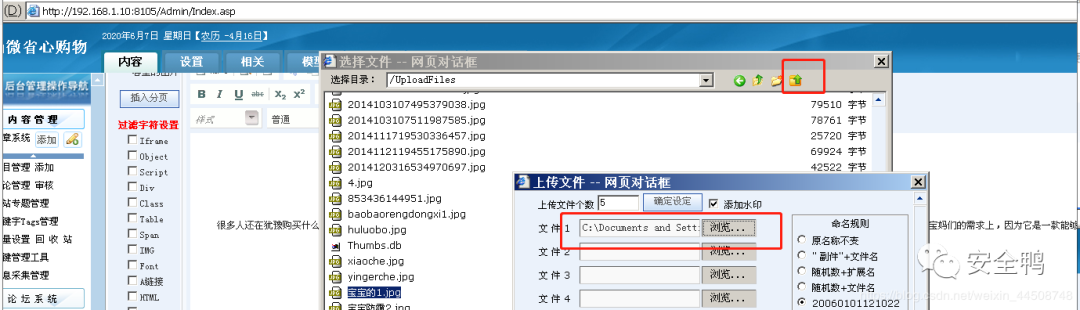 图27–GETSHELL学习总结–seo优化_前端开发_渗透技术