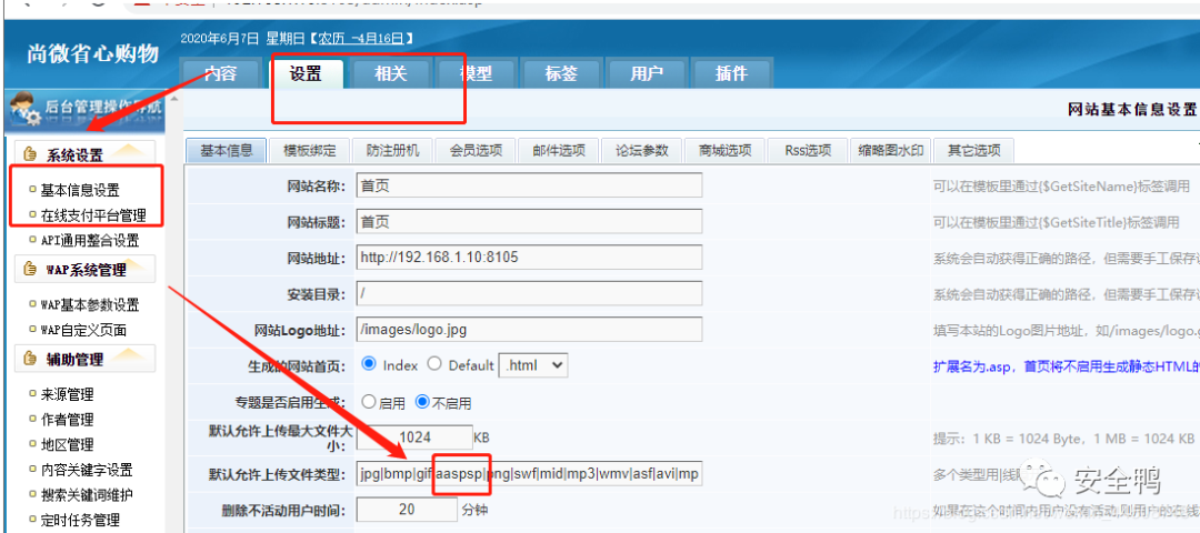 图26–GETSHELL学习总结–seo优化_前端开发_渗透技术