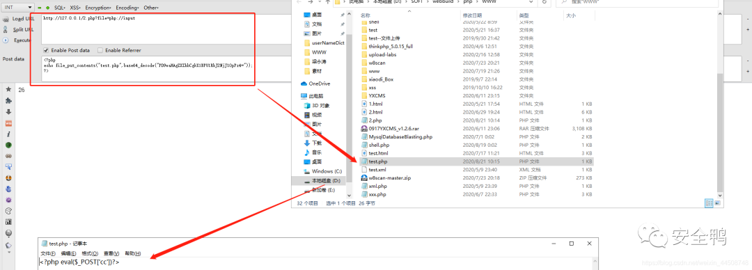 图39–PHP一些常见的漏洞梳理–seo优化_前端开发_渗透技术