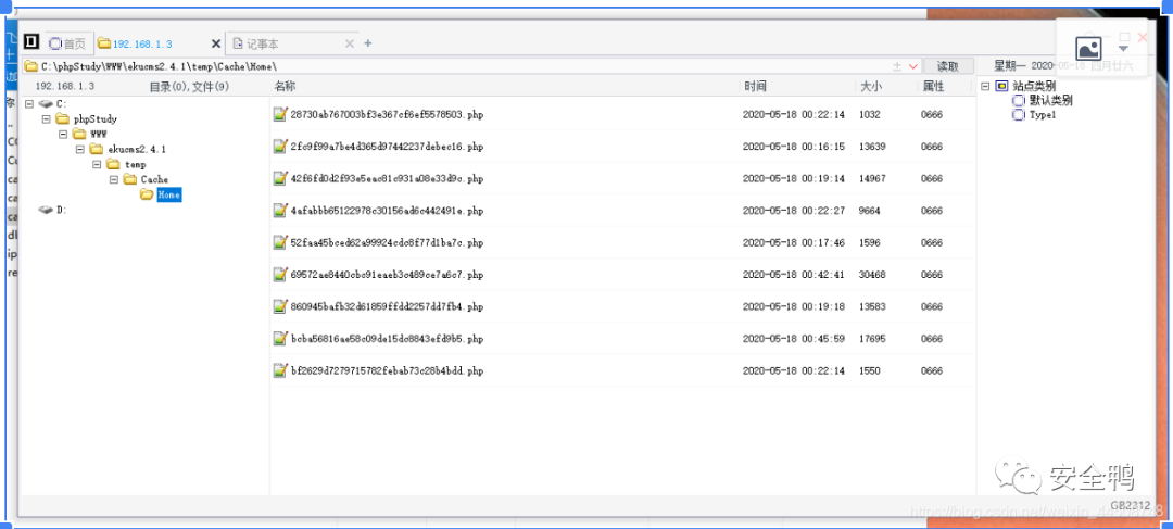 图8–PHP一些常见的漏洞梳理–seo优化_前端开发_渗透技术