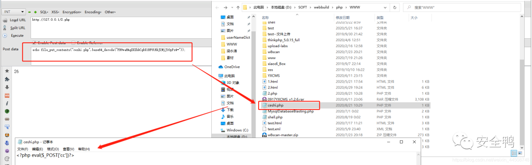 图43–PHP一些常见的漏洞梳理–seo优化_前端开发_渗透技术