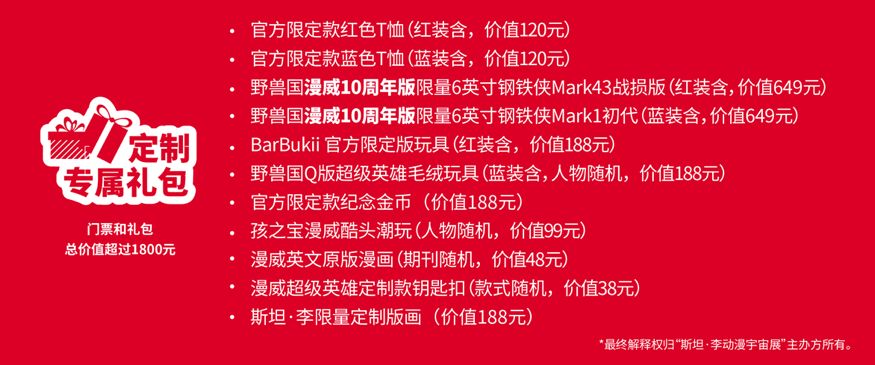 搶先開箱！1188元的VIP宇宙無限禮包到底值不值 科技 第14張