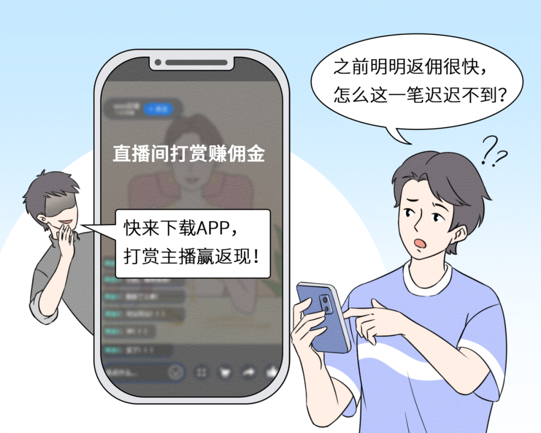 留神！前段时间行骗可能将瞄上了爱刷短音频的你(图4)