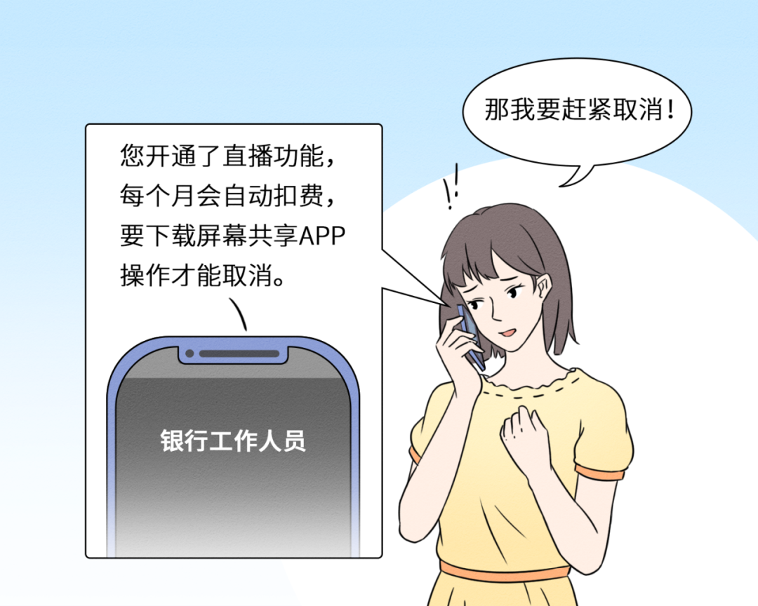 留神！前段时间行骗可能将瞄上了爱刷短音频的你(图3)