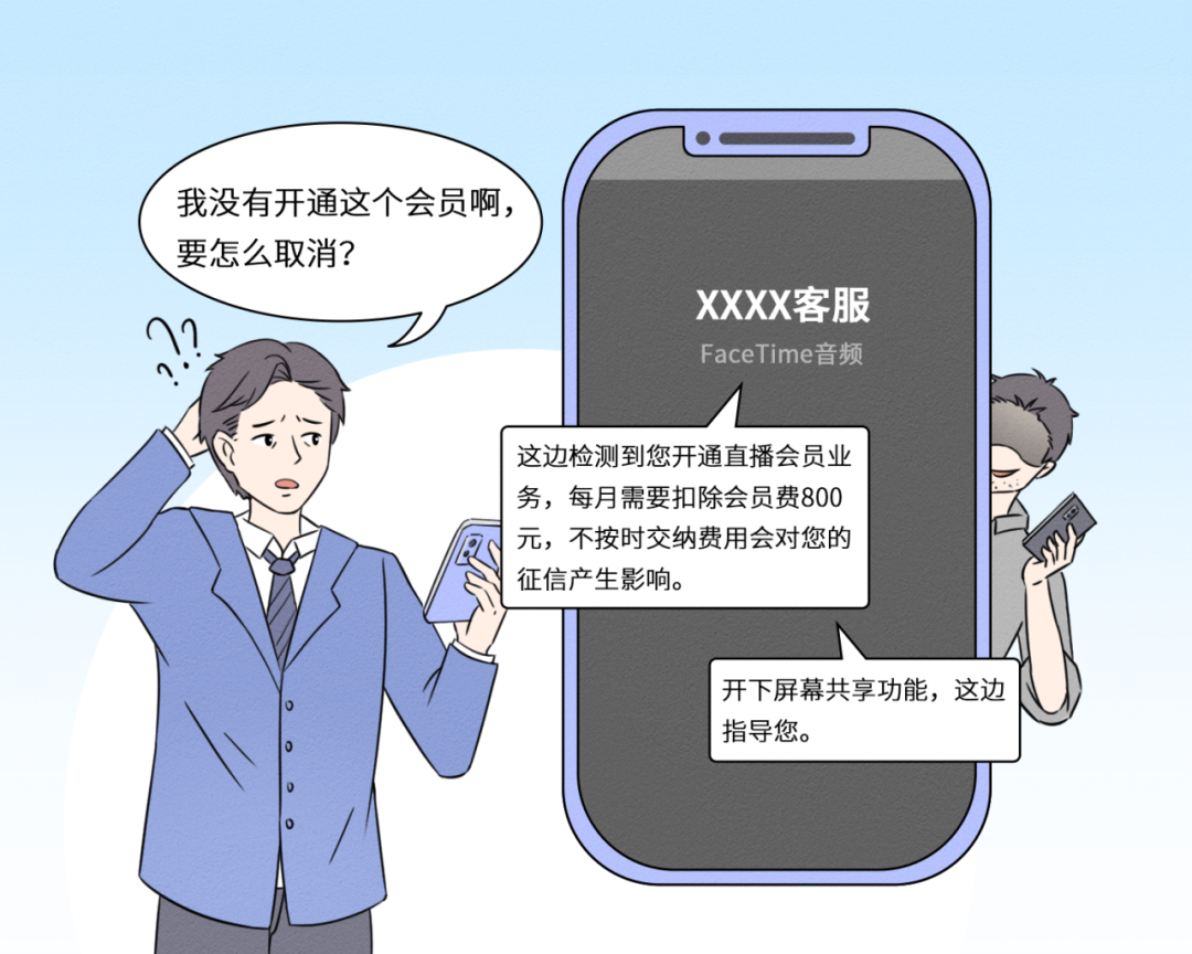 留神！前段时间行骗可能将瞄上了爱刷短音频的你(图2)